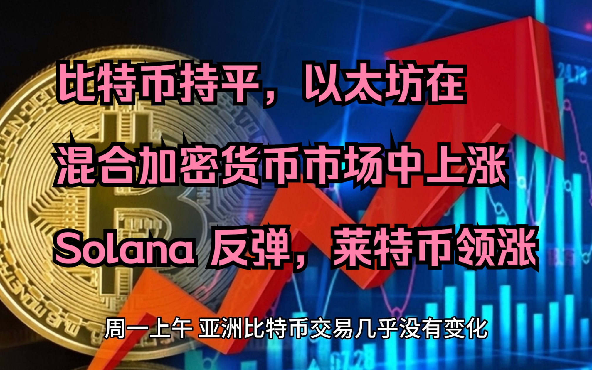 值得您购买和投资的最佳加密货币选择_加密货币能赚钱吗_加密货币是不是骗局