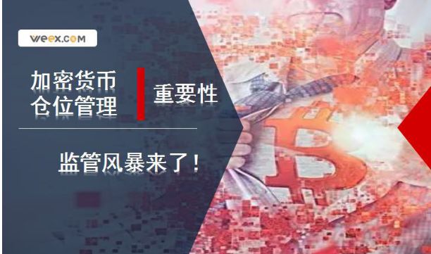 加密货币银行：全新理财方式背后的风险与挑战