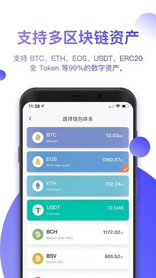 Tokenpocket钱包-Tokenpocket：安全便捷的数字钱包，让你的资产管理无忧