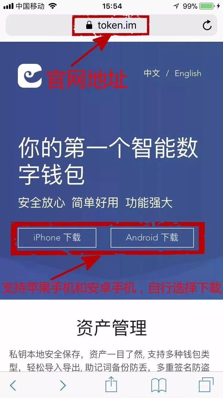 imtoken官网钱包下载_钱包官网下载app最新版本_钱包官网下载app