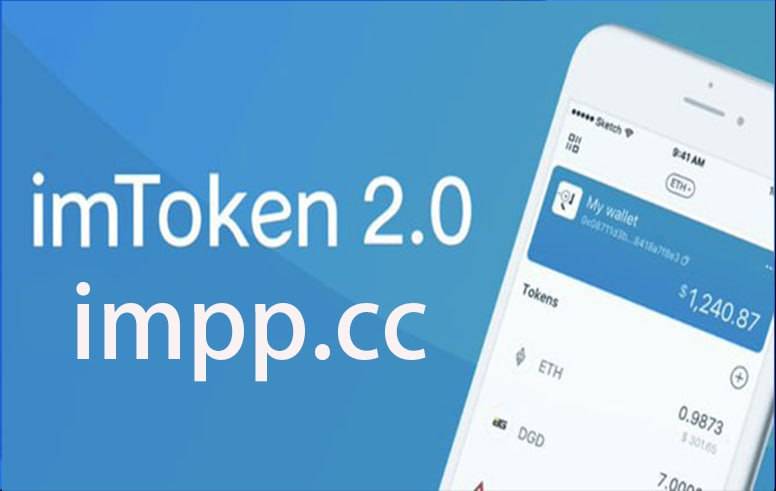 钱包官网下载app_钱包官网下载app最新版本_imtoken官网钱包下载