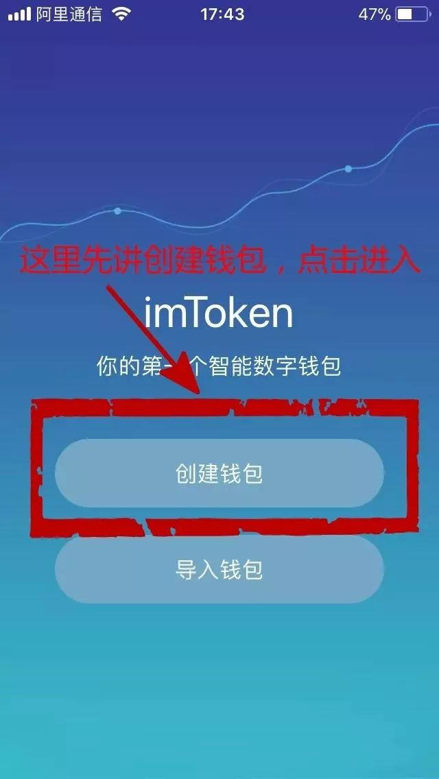 下载imtoken钱包app_下载imtoken钱包地址_如何下载imtoken