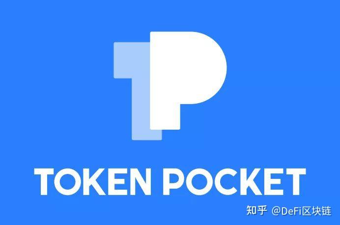 钱包官网下载_钱包官网下载app最新版本_tokenpocket钱包官网