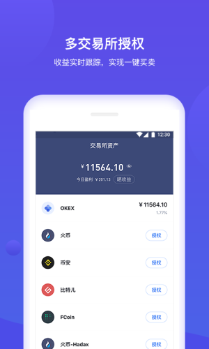 imtoken官方下载-数字货币必备！imToken 数字钱包安全又方便，官方下载指南