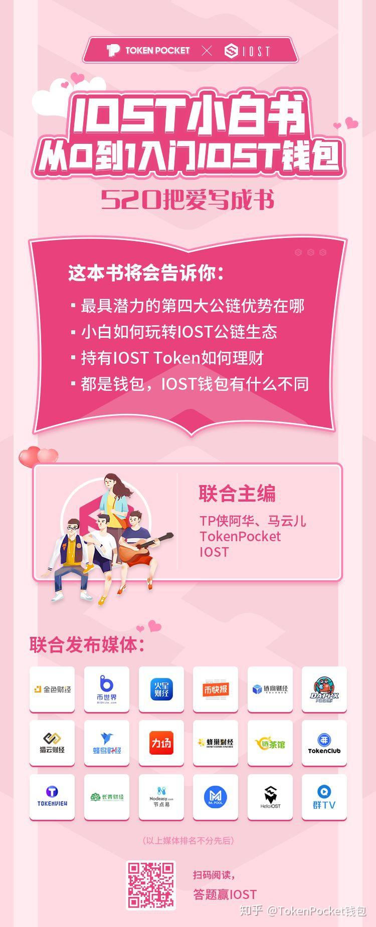 tokenpocket安全吗_安全教育平台_安全期