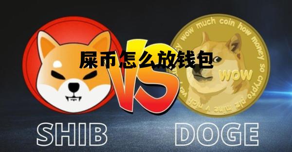 tokenpocket如何提现-TokenPocket 钱包提现教程：数字货币变真金白银，一步到位