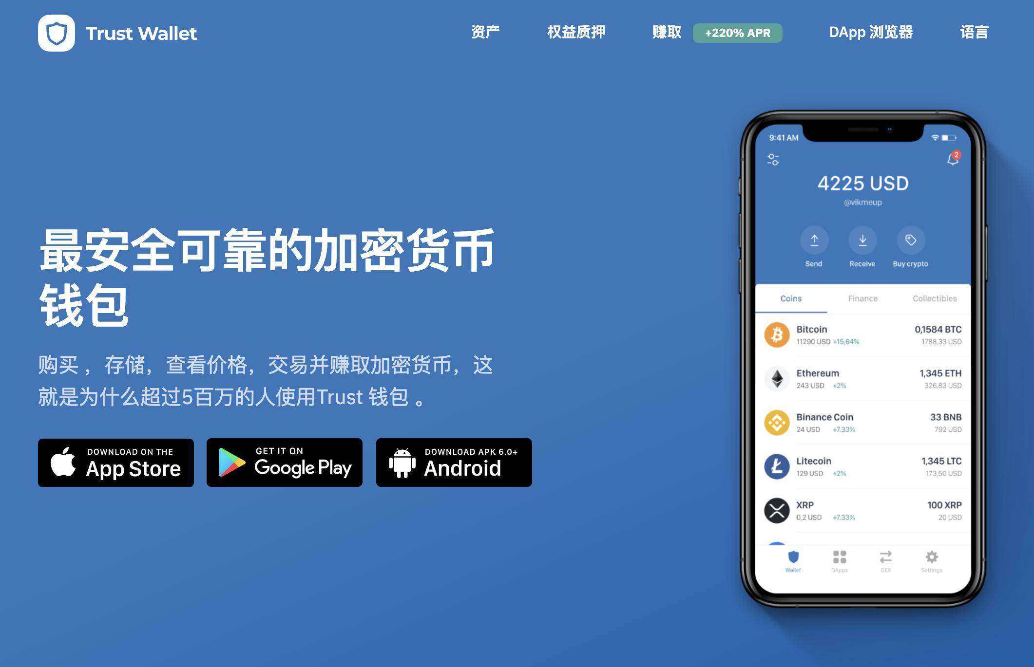 trust钱包怎么样_trust什么意思_trustoftrust