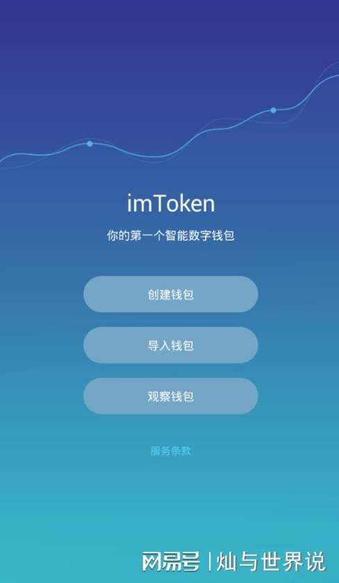 钱包官方版下载_钱包下载_tp钱包app官方版