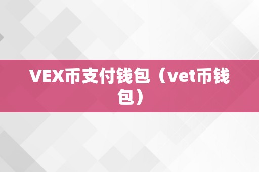 trust钱包下载_钱包下载官方最新版本安卓_钱包下载官网