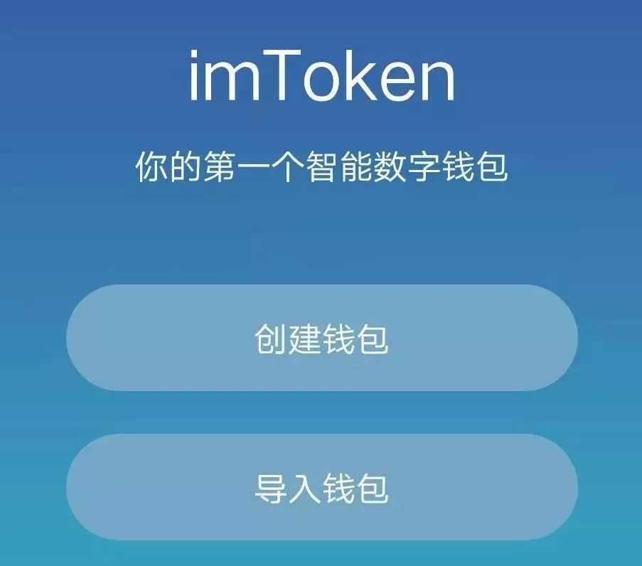 钱包imtoken官网下载_钱包im下载_im钱包