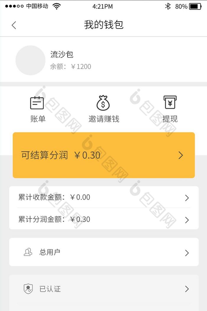 央数钱包下载APP_im钱包app下载_钱包下载APP地址