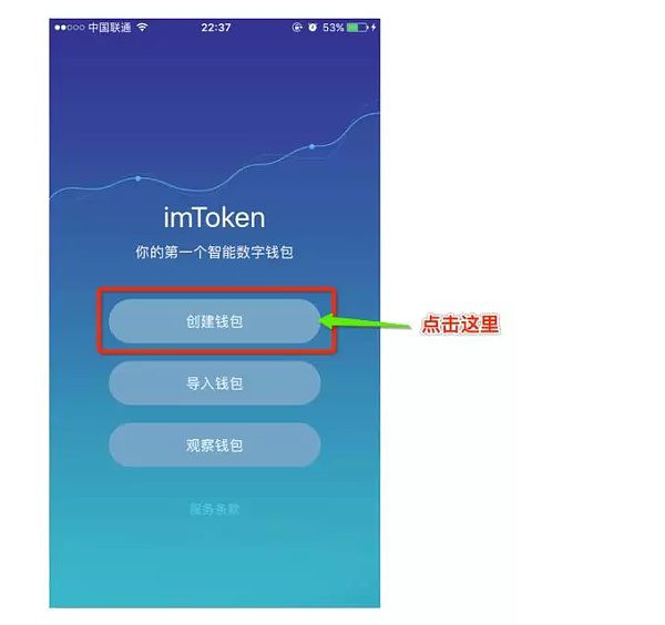 下载imtoken官方网站_下载imtoken钱包app_如何下载imtoken