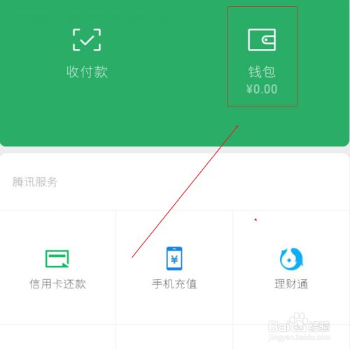 tp钱包是不是骗局_钱包骗局是怎么回事_钱包陷阱