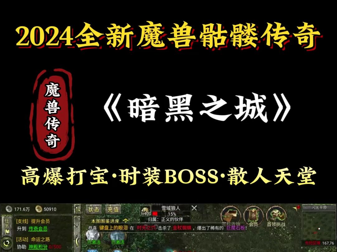 傲世九重天3.0魔兽-傲世九重天 3.0 魔兽：热血沸腾的传奇战场，等你来战