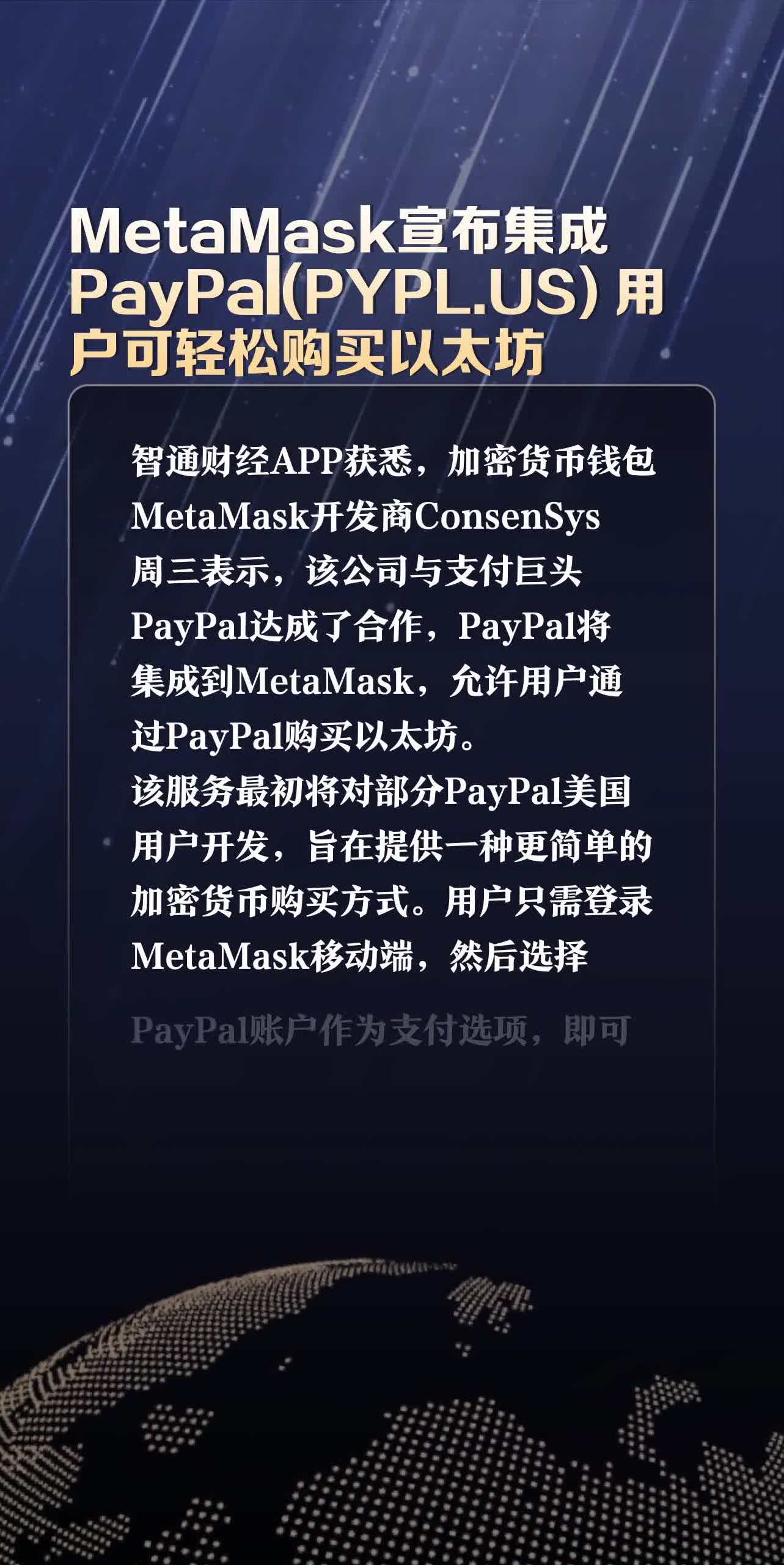 metamask手机钱包-探索 Metamask 手机钱包：数字生活的超级英雄，让你轻松管理以太坊和其他代币