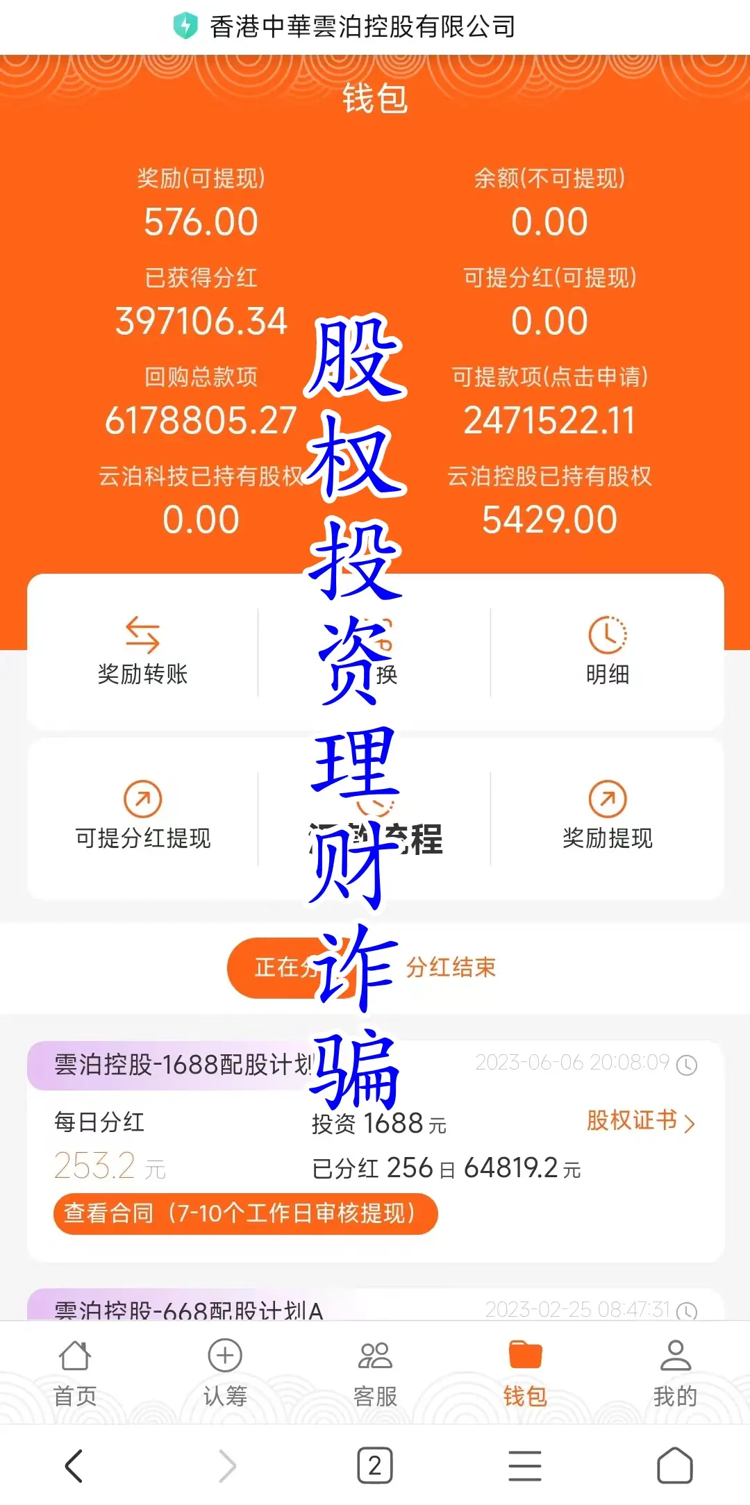 tokenpocket骗子_pluetoken诈骗_tokeneco骗局