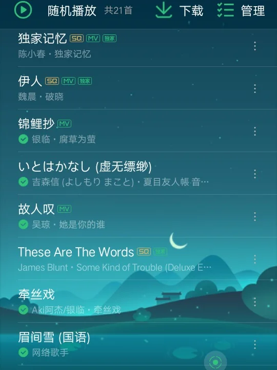 流行网络歌曲500首-500 首网络神曲大盘点，你听过几首？