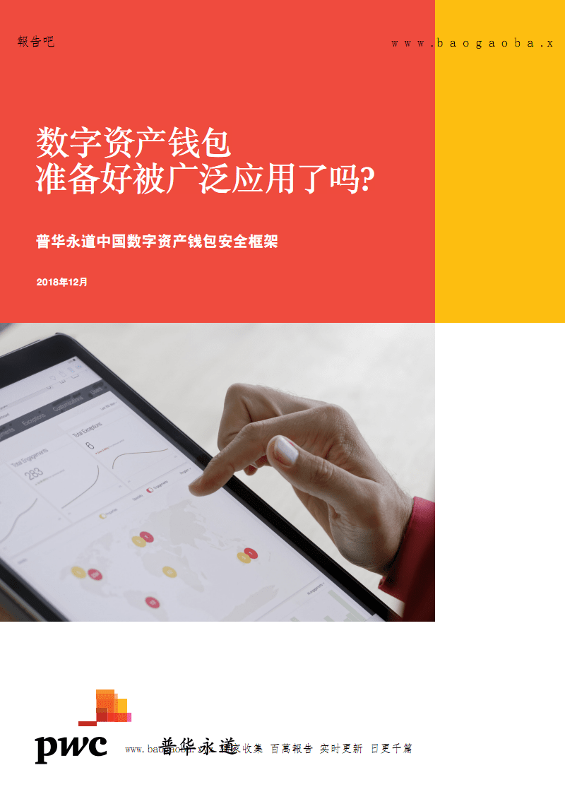 Tokenpocket钱包-Tokenpocket 钱包：数字资产守护神，用户界面友好，支持多种 D