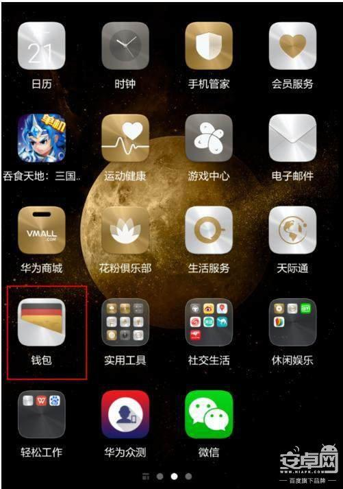 钱包下载APP地址_im钱包app下载_钱包下载安装