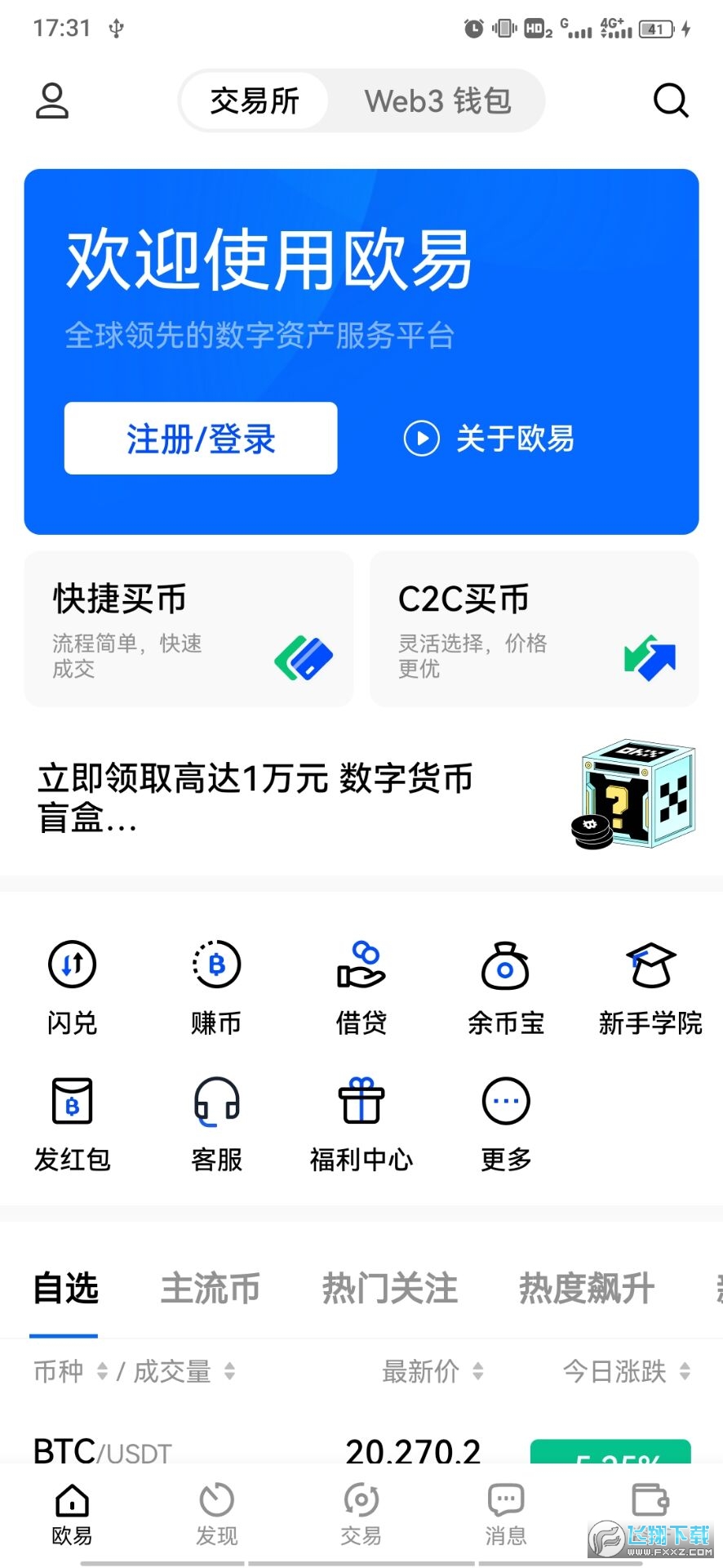 钱包app下载安装安卓版_tp钱包最新版下载_TP钱包安卓版下载