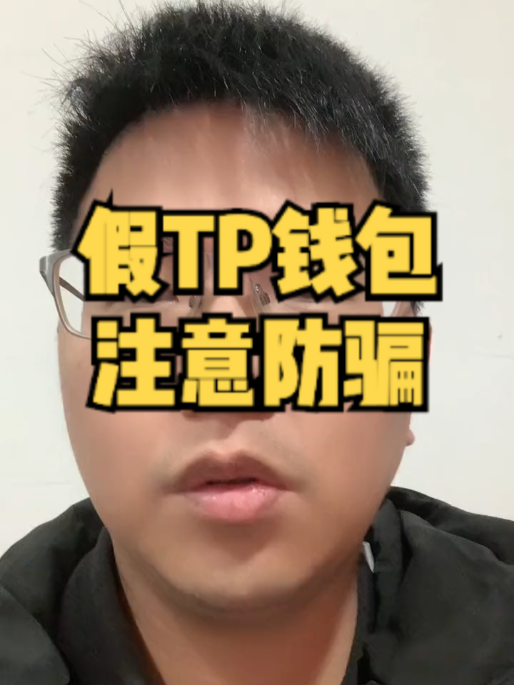 tp钱包下载不了_钱包下载安装_tp钱包下载安装