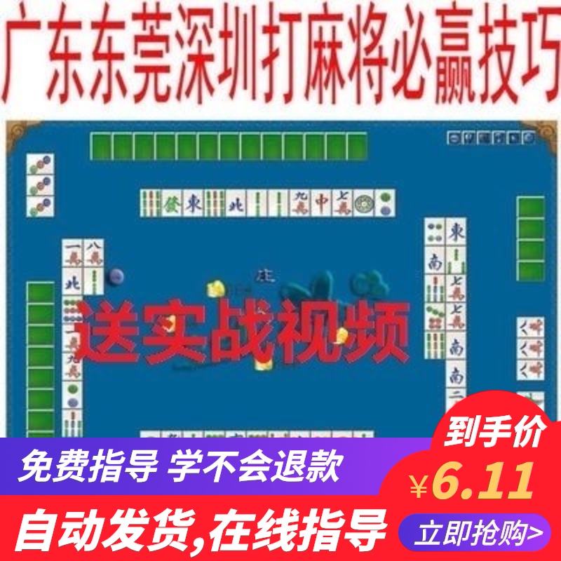 广东麻将明杠怎么算_广东麻将解说视频_广东麻将规则图解说明