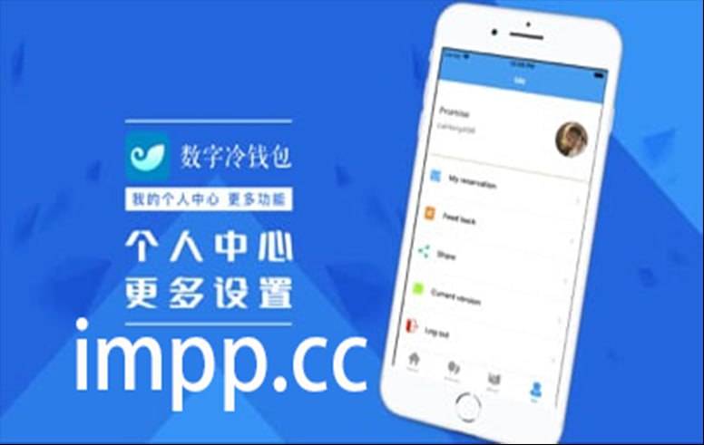 im钱包app下载_钱包下载官网_圆梦钱包下载APP