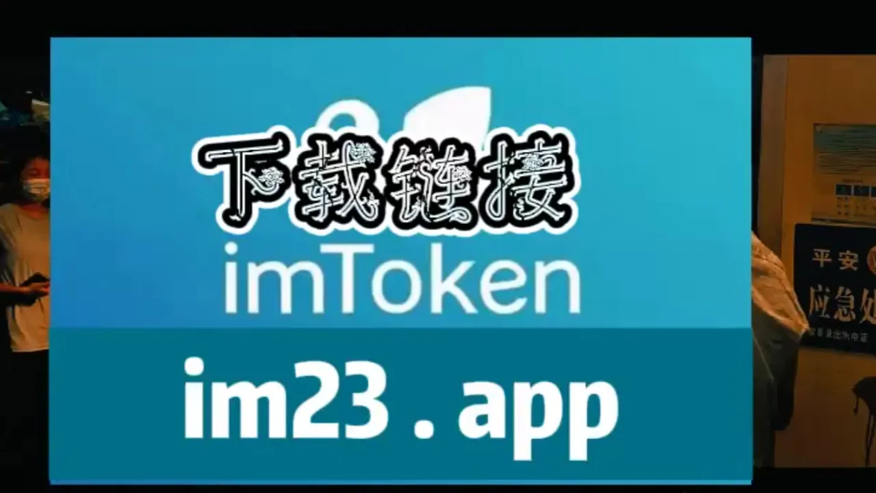 imtoken官网电脑版-imToken 官网电脑版：钱包界清流，界面友好，安全便捷，支持多种加密货币