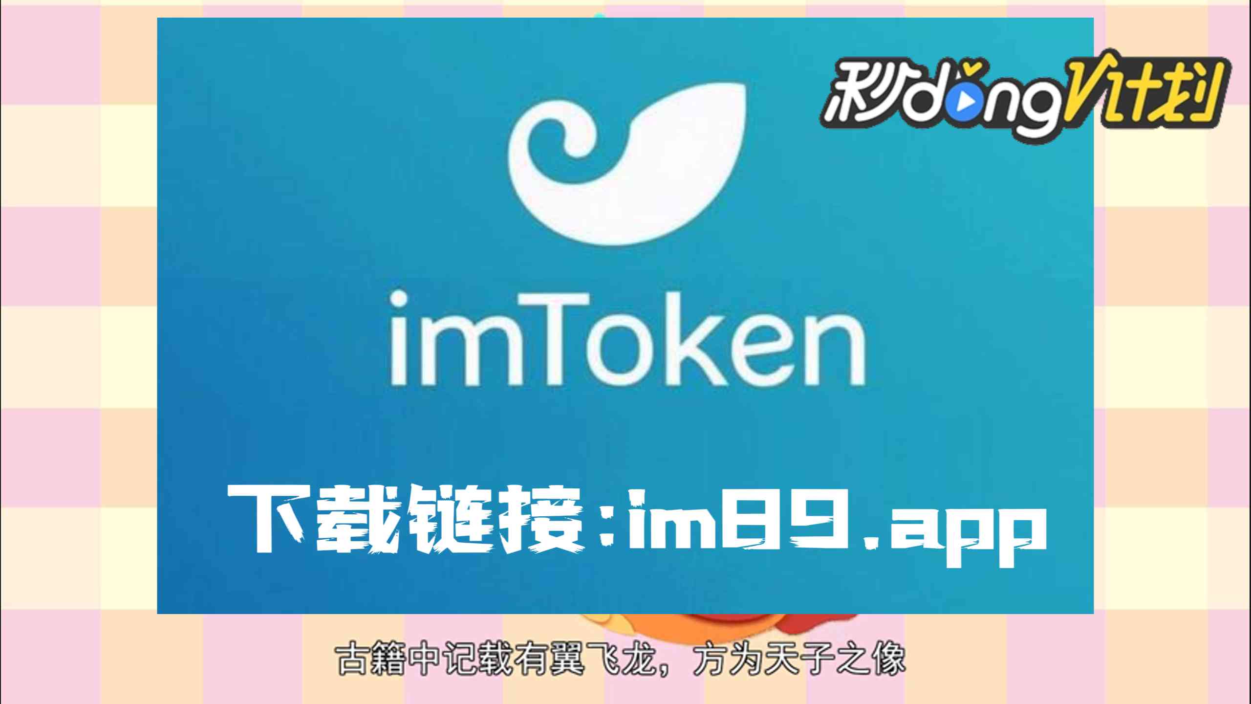 imtoken有电脑版吗_官网电脑版360软件管家_imtoken官网电脑版