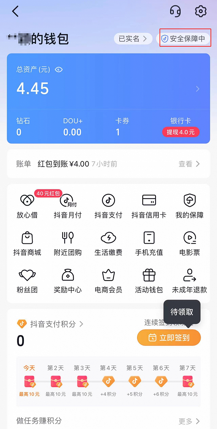 Imtoken钱包_钱包imtoken官网下载_钱包imtoken官网