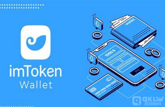 钱包imtoken官网下载_Imtoken钱包_钱包imtoken官网