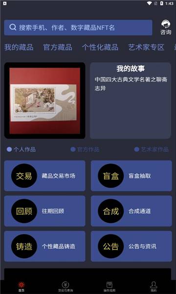 im钱包app官方下载-探索数字世界的宝藏：IM 钱包 App，让你的数字资产安全又便捷