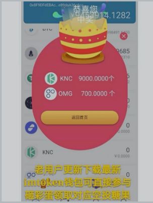 imtoken下载地址-如何找到 imToken 下载地址？别掉进网络的坑里