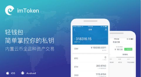 imtoken冷钱包-imToken 冷钱包：数字货币时代的安全守护者