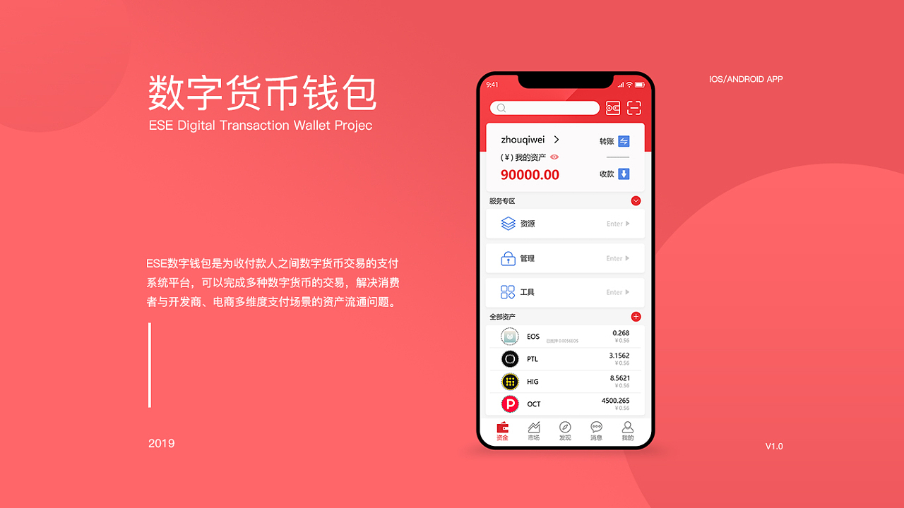 央数钱包下载APP_钱包下载APP地址_im钱包app下载