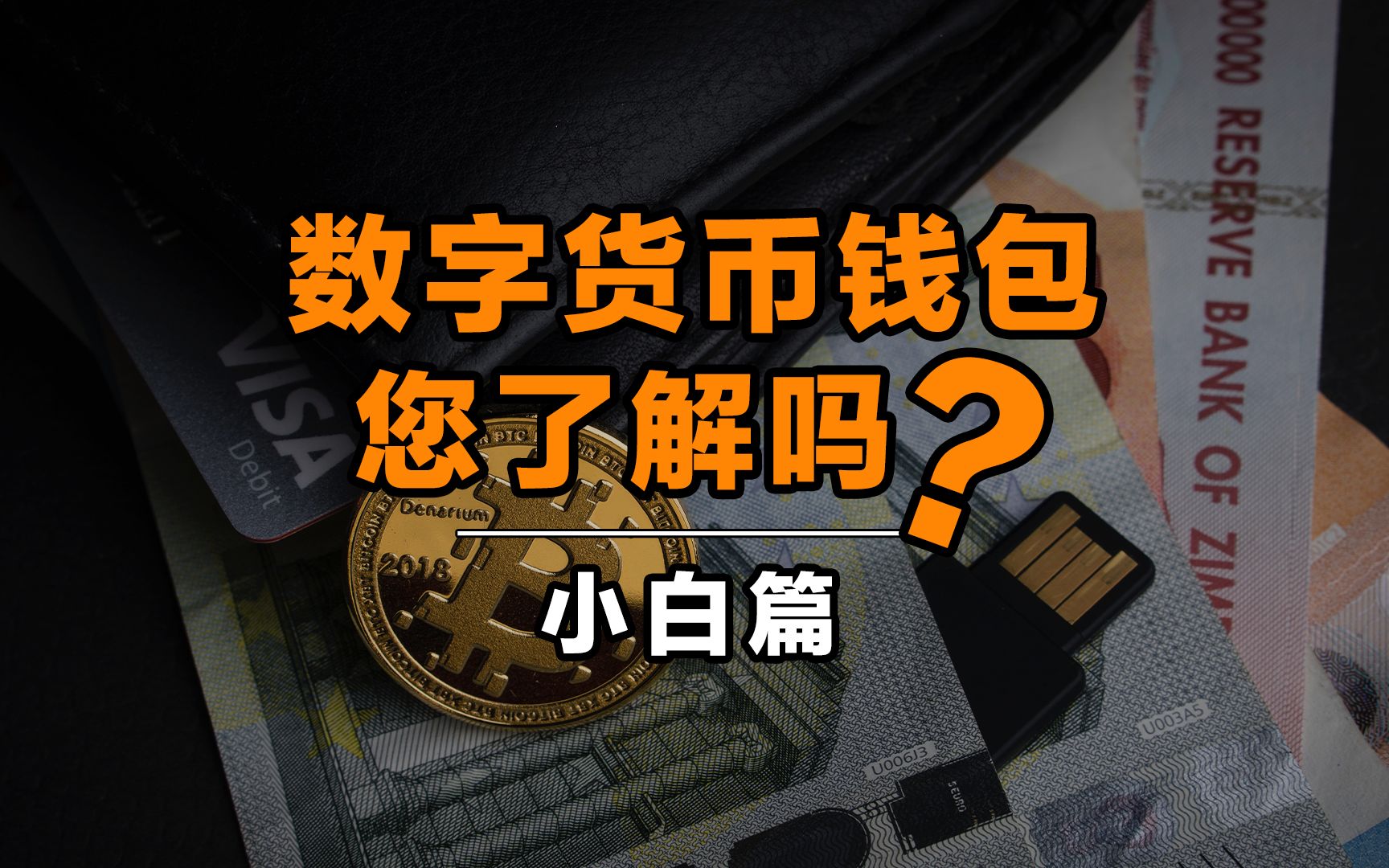 钱包官网下载_tokenpocket钱包下载官网_钱包官网下载地址