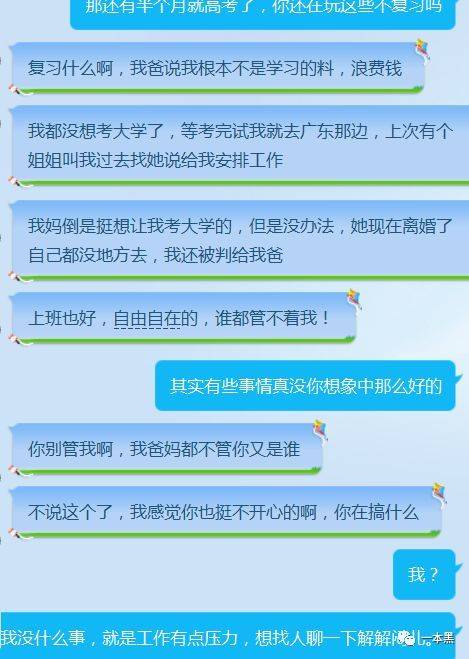 女孩和我说黄色话题-女孩突然提起黄色话题，我该如何应对？