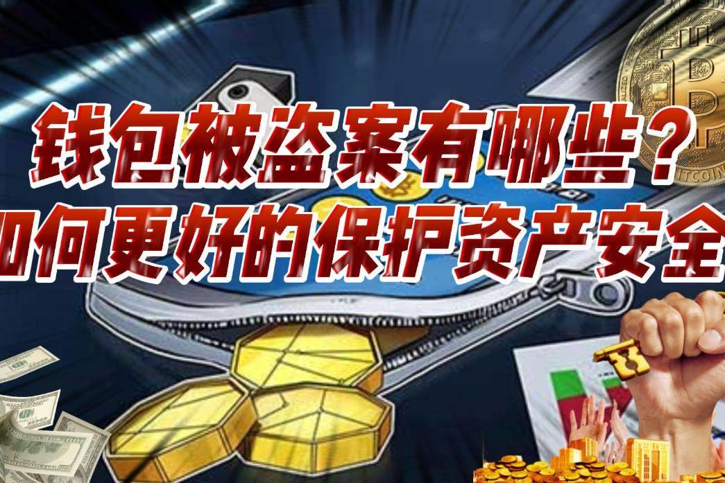 钱包英语_Tokenpocket钱包_钱包怎么折