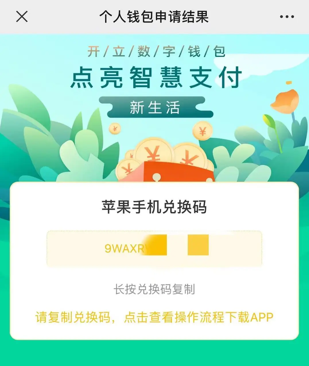 Imtoken苹果_苹果imtoken钱包下载_苹果imtoken钱包网址