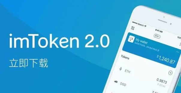 Imtoken苹果_苹果imtoken钱包下载_苹果imtoken钱包网址