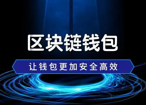 tokenpocket钱包靠谱吗-TokenPocket 钱包：靠谱与不靠谱之间的数字货币管理工具