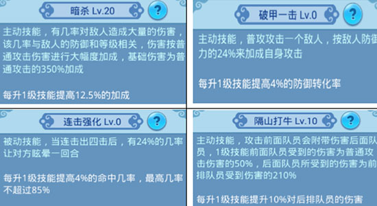 水浒q传手游新手指南_水浒q传手游新手攻略_手游水浒传最强阵容