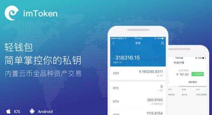 imtoken钱包安全吗-imToken 钱包：去中心化背后的安全疑虑与思考