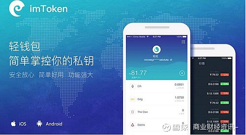 imtoken官网钱包下载_钱包官网下载app最新版本_钱包官网下载