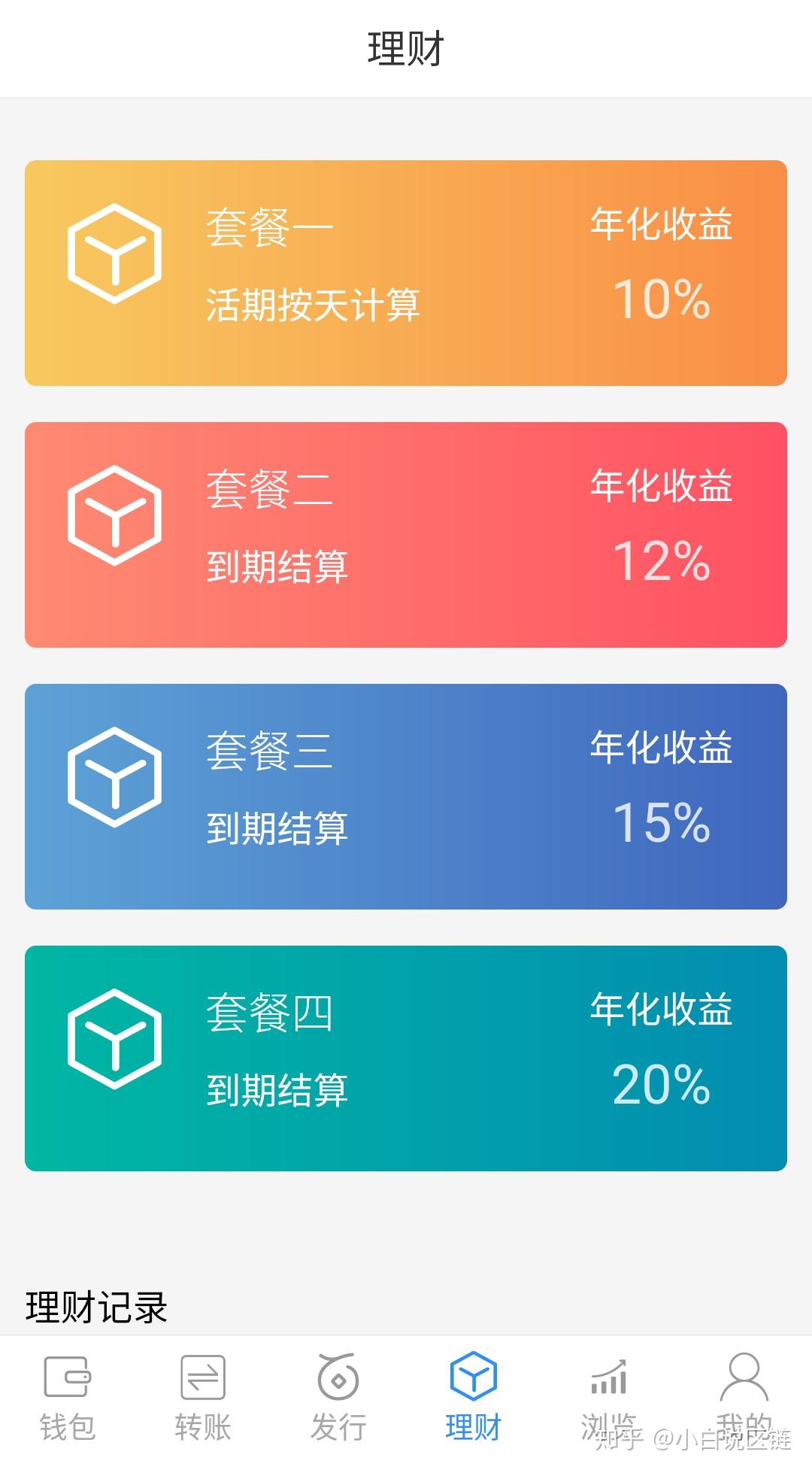 钱包官网下载地址_imtoken官网钱包下载_钱包官网下载app