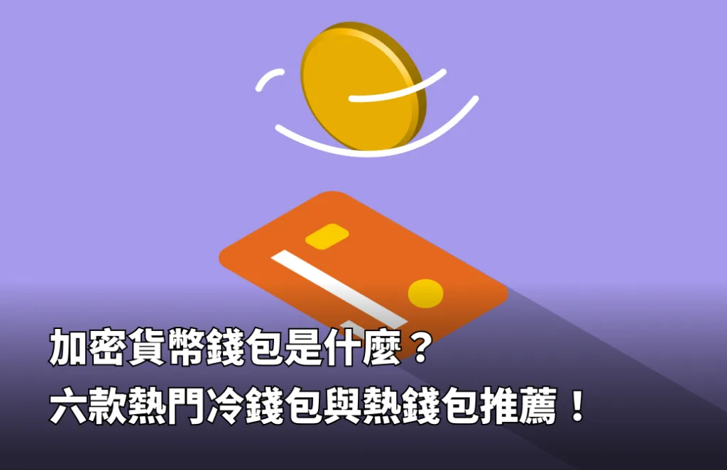 钱包使用方法_钱包使用教程_trust钱包使用