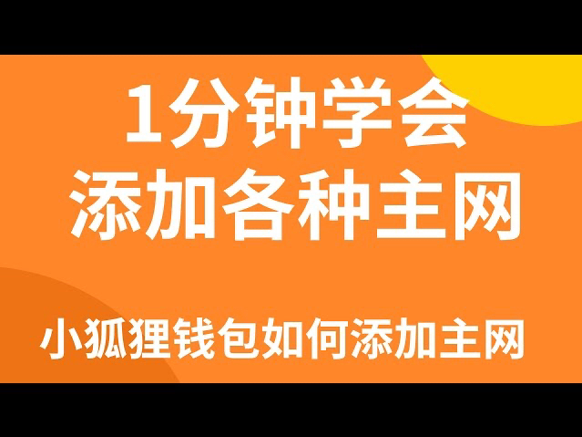 Metamask小狐狸钱包-探索 Metamask 小狐狸钱包：数字世界的得力助手