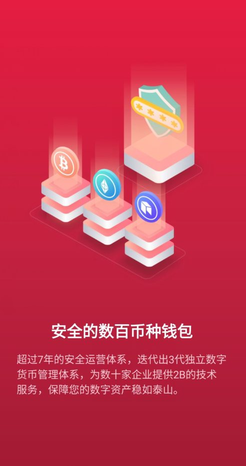 tp钱包官网下载app_钱包官网下载_tp钱包下载官网