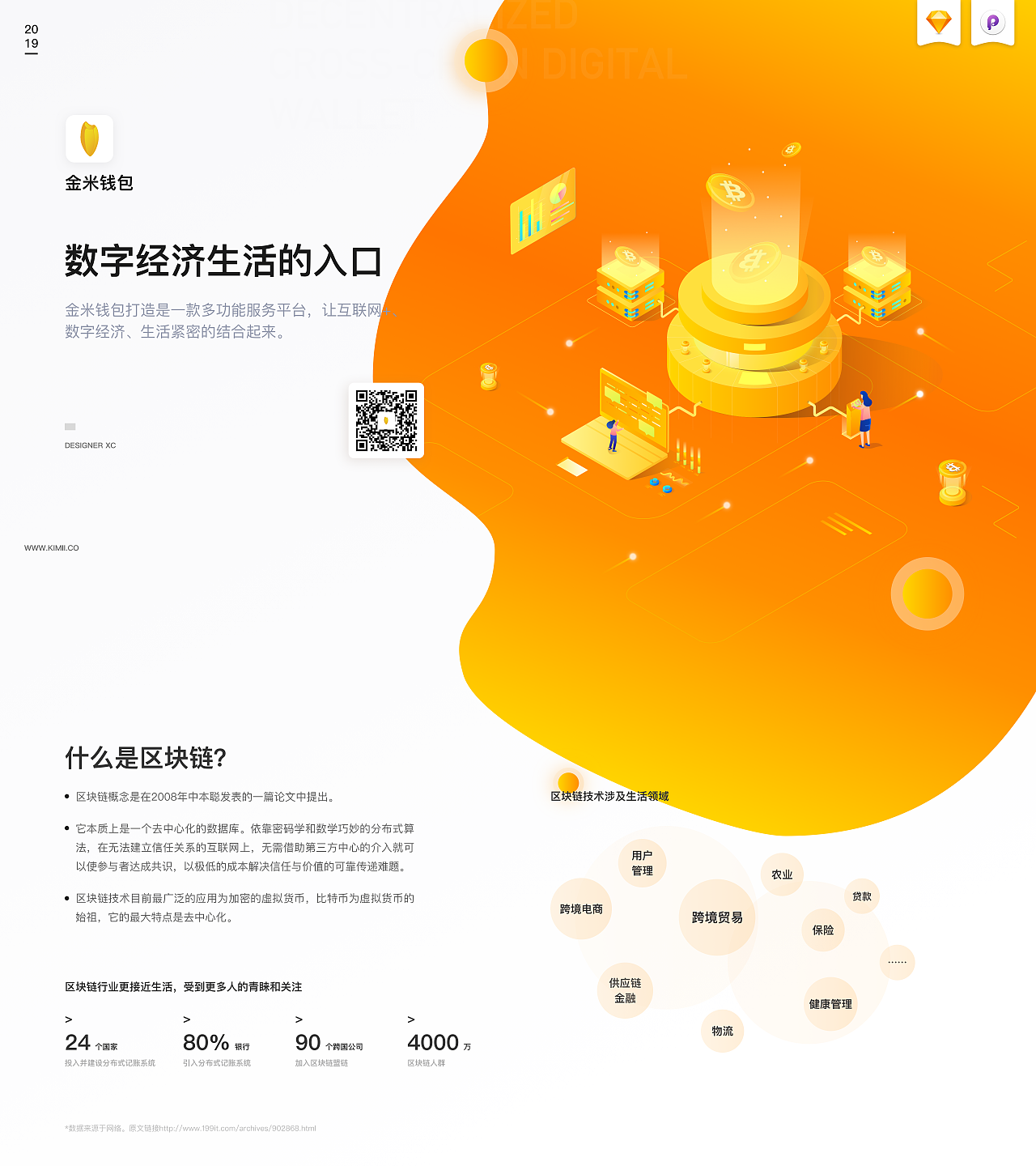 钱包官网下载地址_imtoken官网钱包下载_钱包官网下载app最新版本