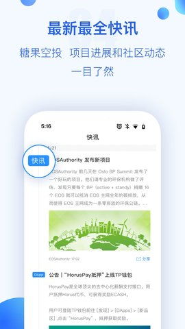 下载tokenpocket官网,token pocket官网下载